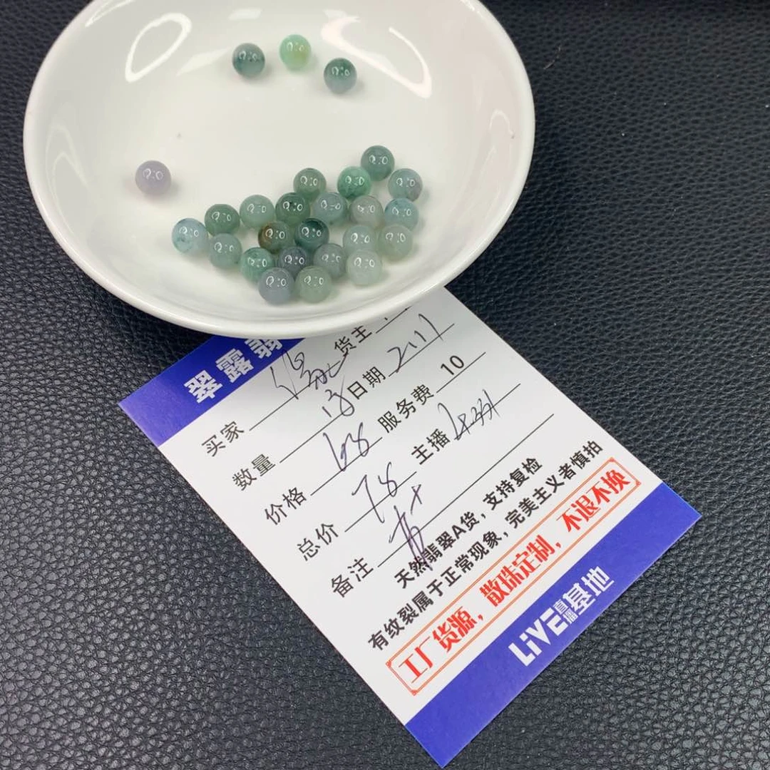 翡翠手链未镶嵌缘*翡翠散珠DIY多样性自发