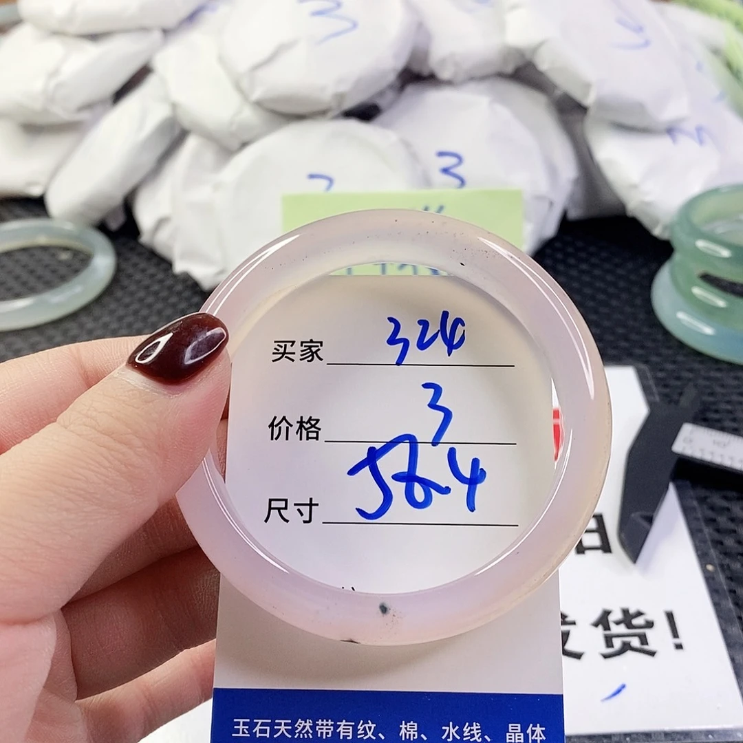 玛瑙/玉髓手镯未镶嵌324