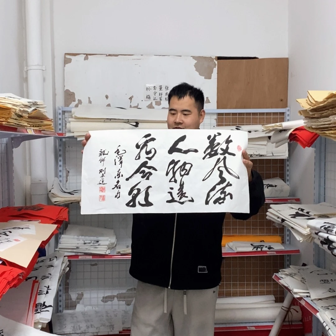 书法刘老师书法作品