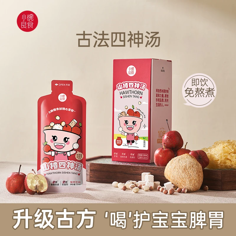 【山楂四神汤】小碗良食古方食养山楂猴头菇茯苓儿童春季免煮四神饮