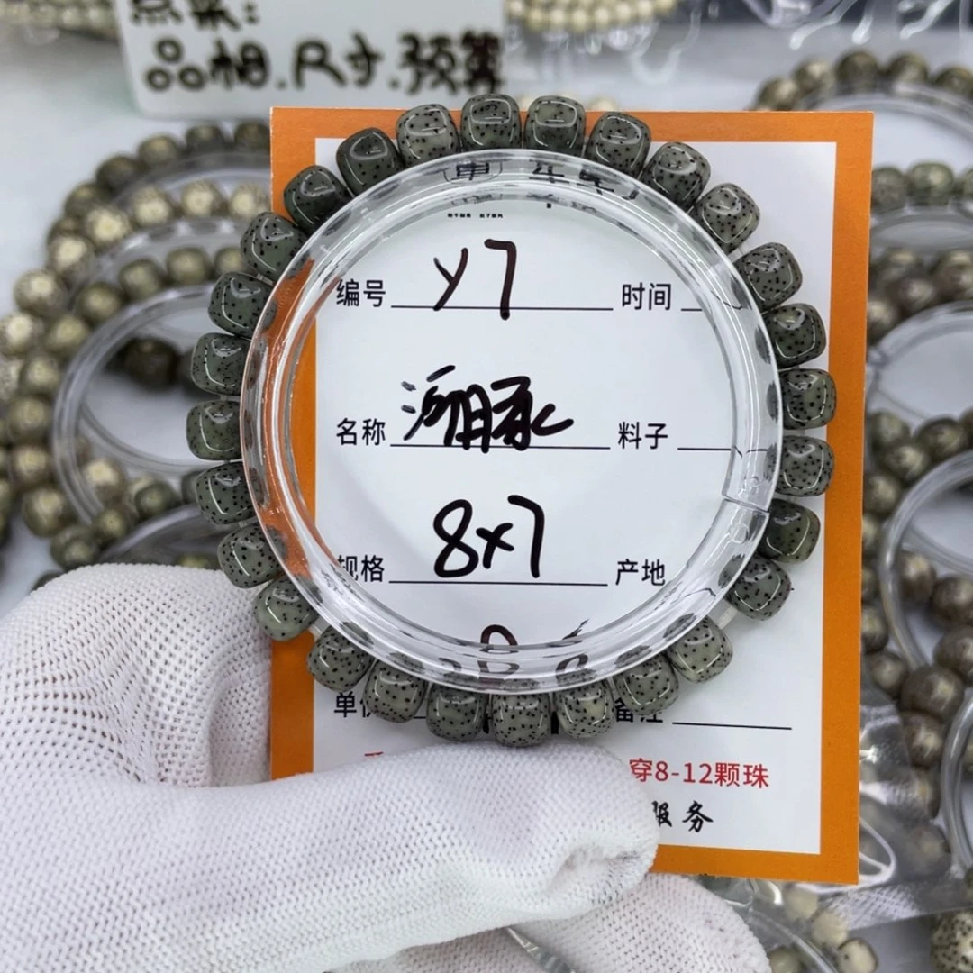 星月菩提手串Y河豚