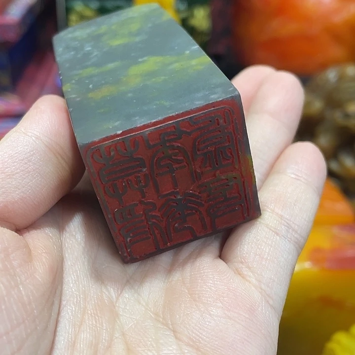 印石寿山石篆刻印章引首章闲章姓名章生日礼物