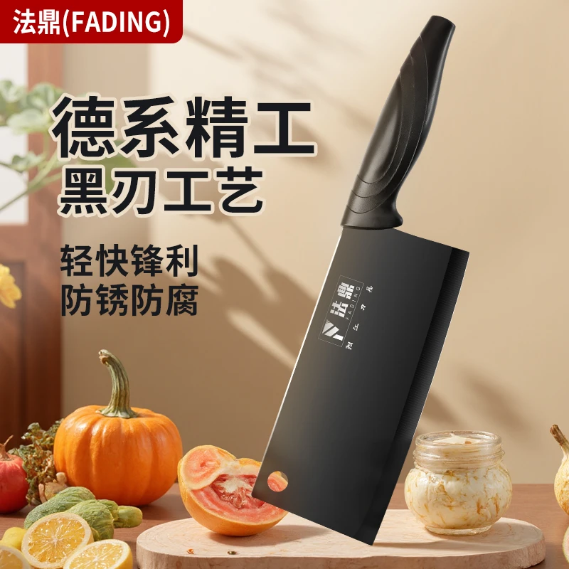FADING/法鼎黑刃菜刀家用锋利超快多功能不锈钢防锈料理切刀厨具