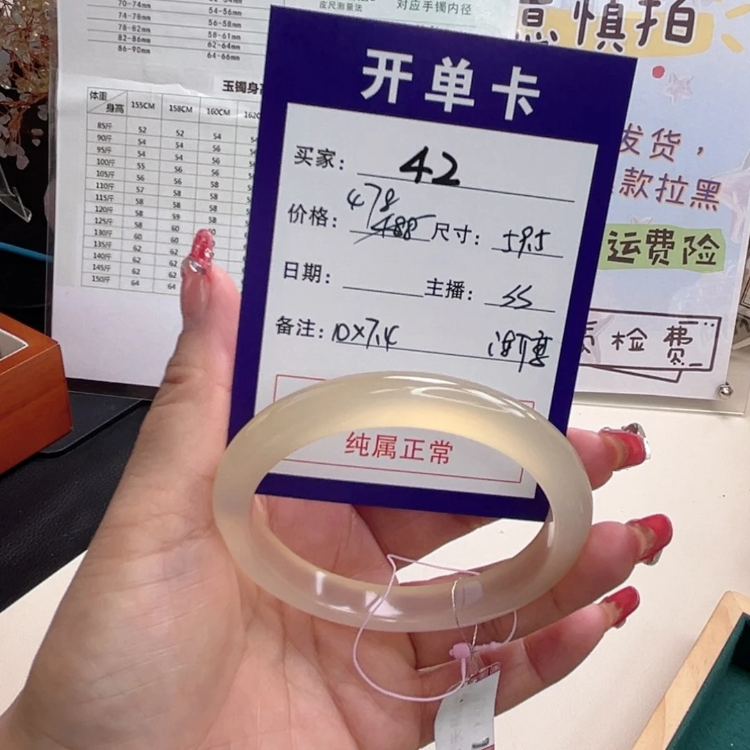玛瑙/玉髓手镯未镶嵌