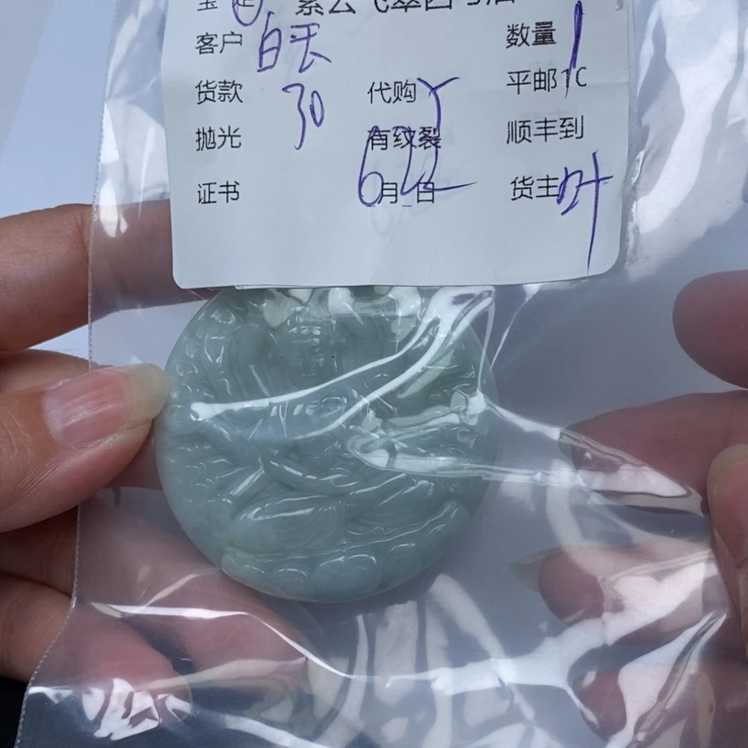 翡翠散珠白*兰翡翠吊坠