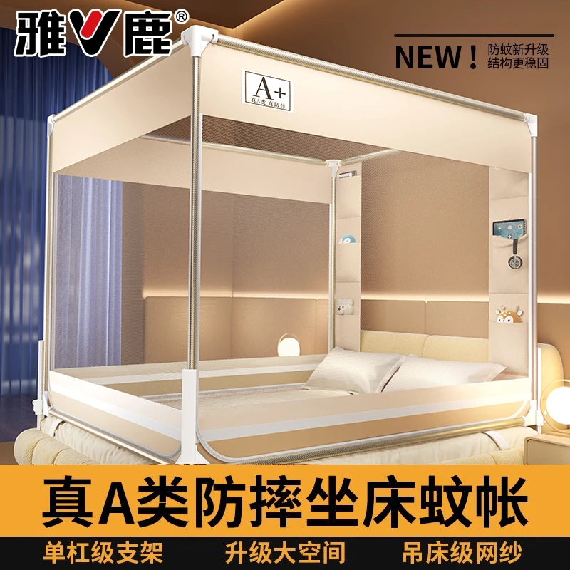 V/雅鹿儿童防摔蚊帐2025新款家用卧室婴幼儿防止掉床全罩式免安装