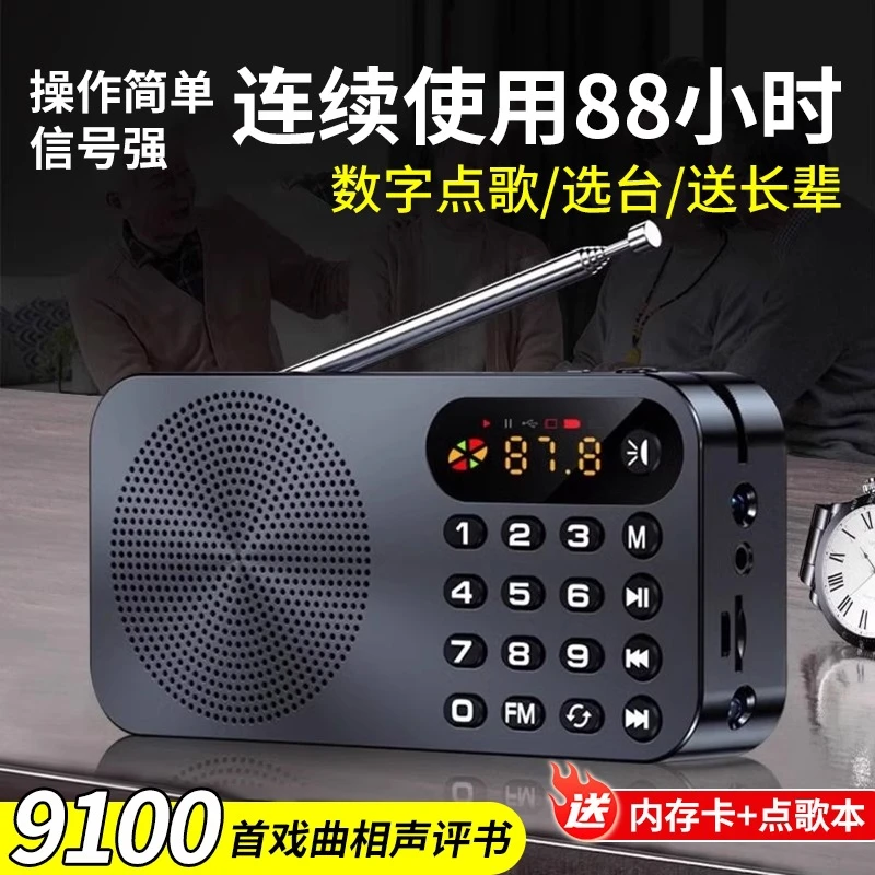 新款高端收音机充电小音响插卡老年人专用多功能播放器