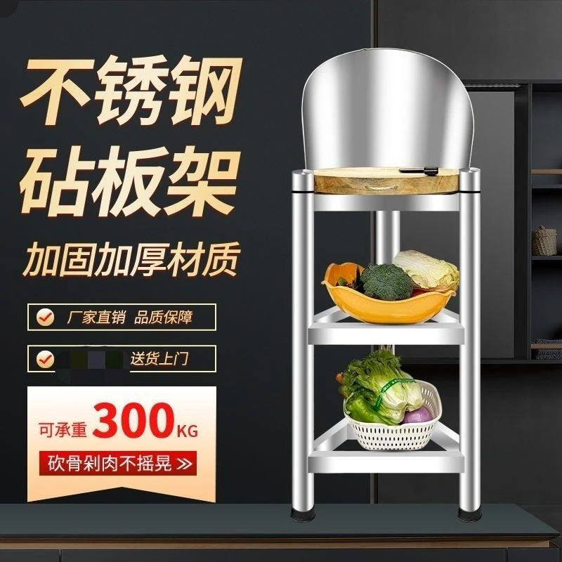 304砧板架不锈钢特厚砍骨头架子菜板架厨房落地三角菜板架耐用