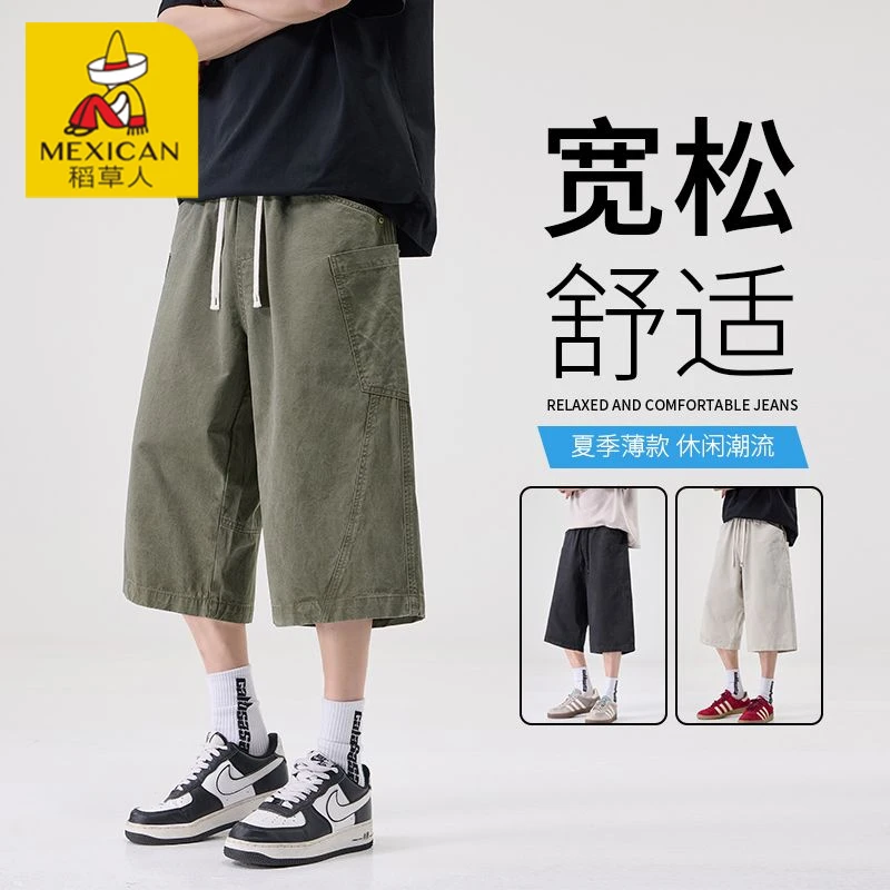 Mexican/稻草人2025夏季新款纯棉美式工装宽松阔腿直筒七分休闲裤