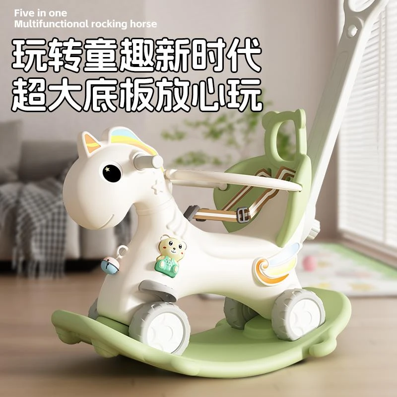摇马木马儿童摇马婴儿宝宝溜溜车二合一周岁生日礼物玩具摇摇马