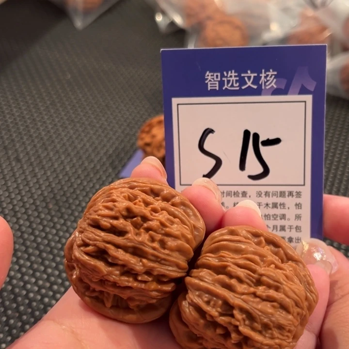 吊坠文玩核桃S15号四座楼42尺