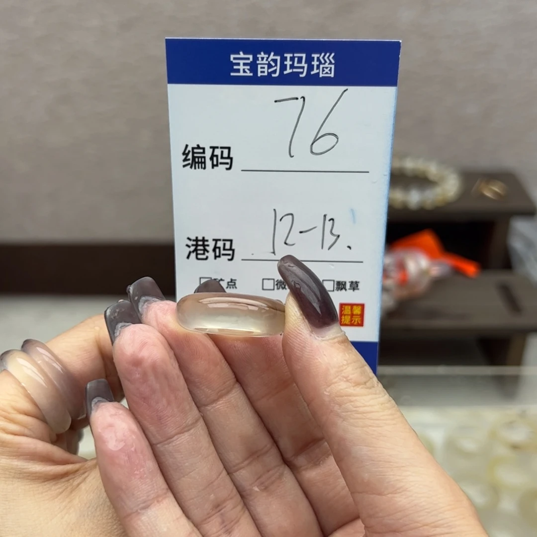 玛瑙/玉髓未镶嵌戒指