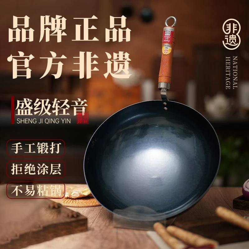 章丘铁锅官方旗舰店无涂层不易粘盛级木把手工锻打铁锅炒菜锅家用