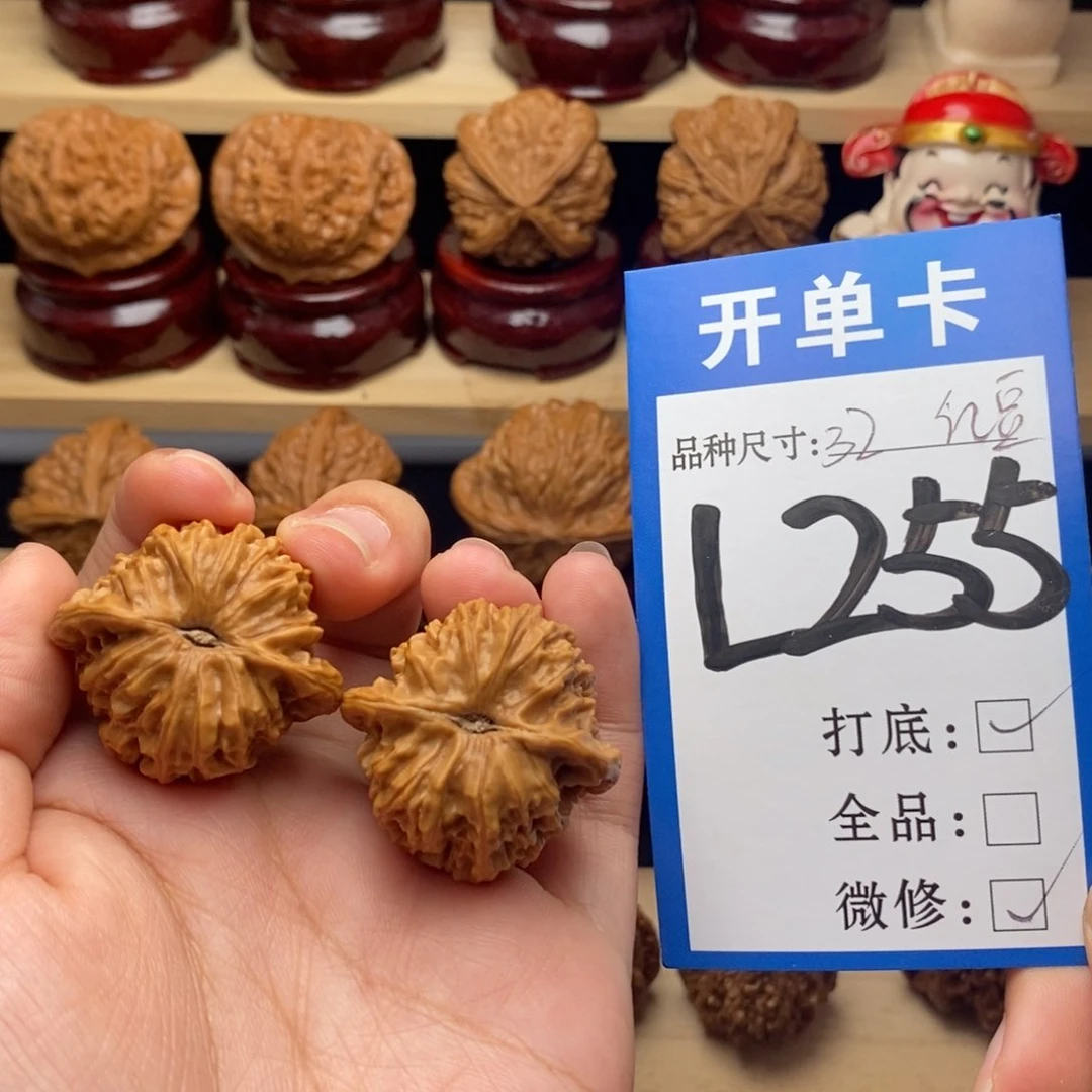 把件文玩核桃红豆