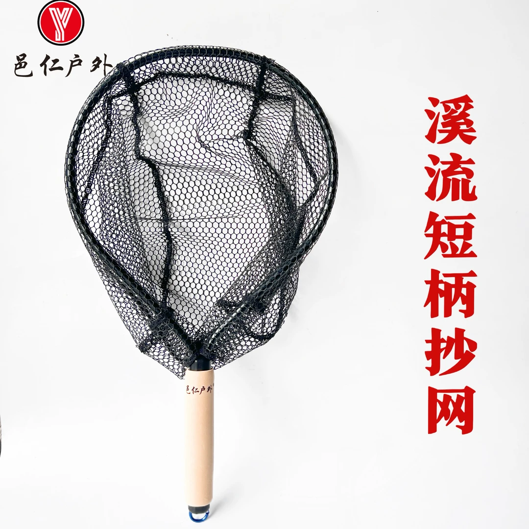 邑仁户外铝合金手抄网溪流便携筏钓捞鱼网飞抄速干抄网