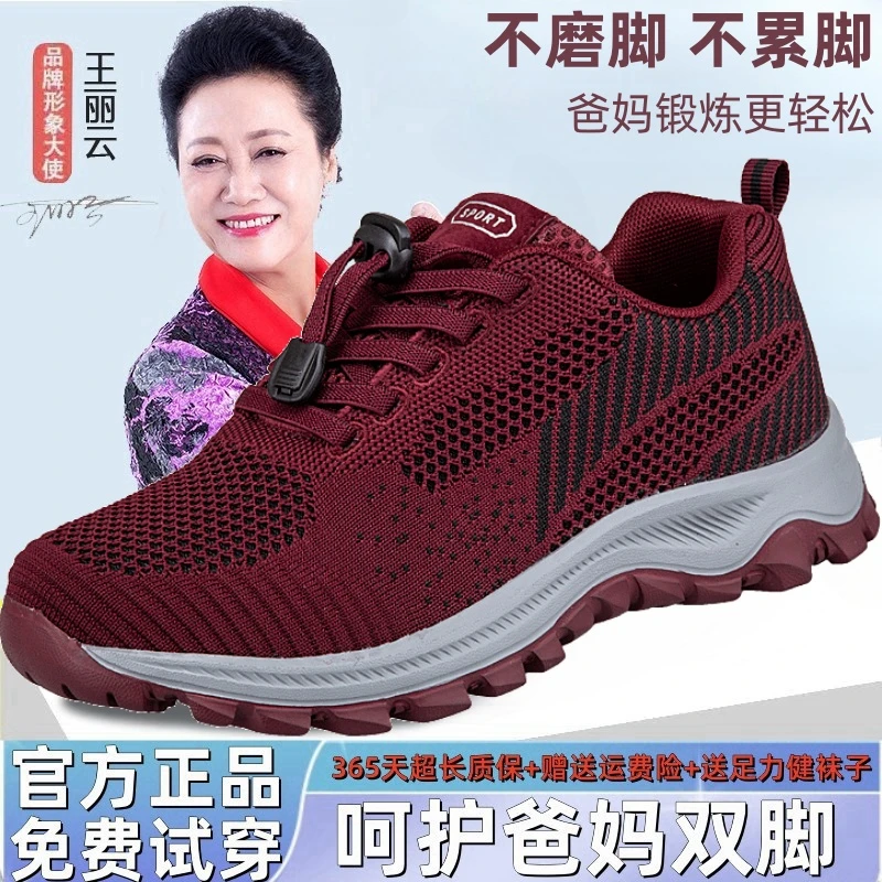 足力健运动鞋老人鞋2025新款妈妈鞋春季中老年休闲软底健步鞋正品