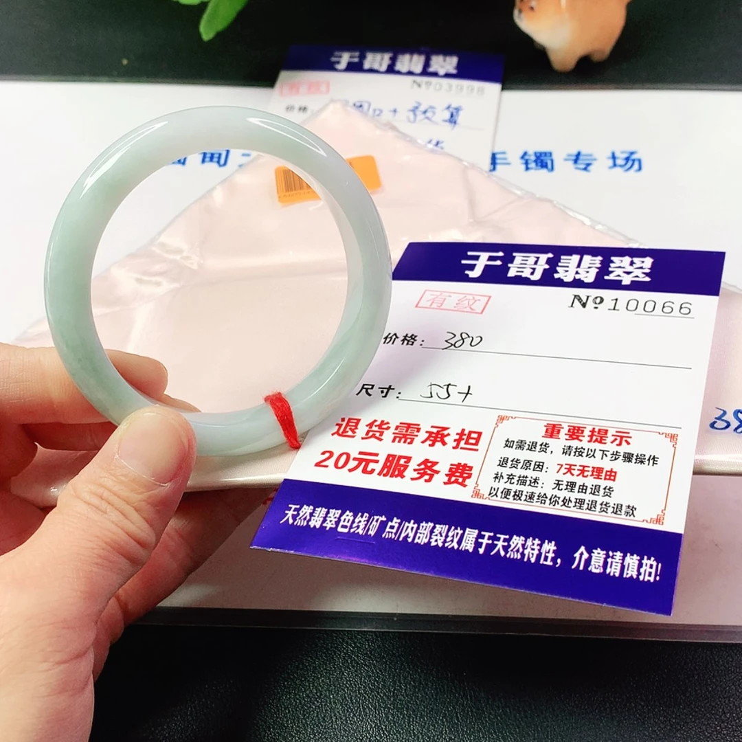 【闪购商品】翡翠手镯未镶嵌066…………