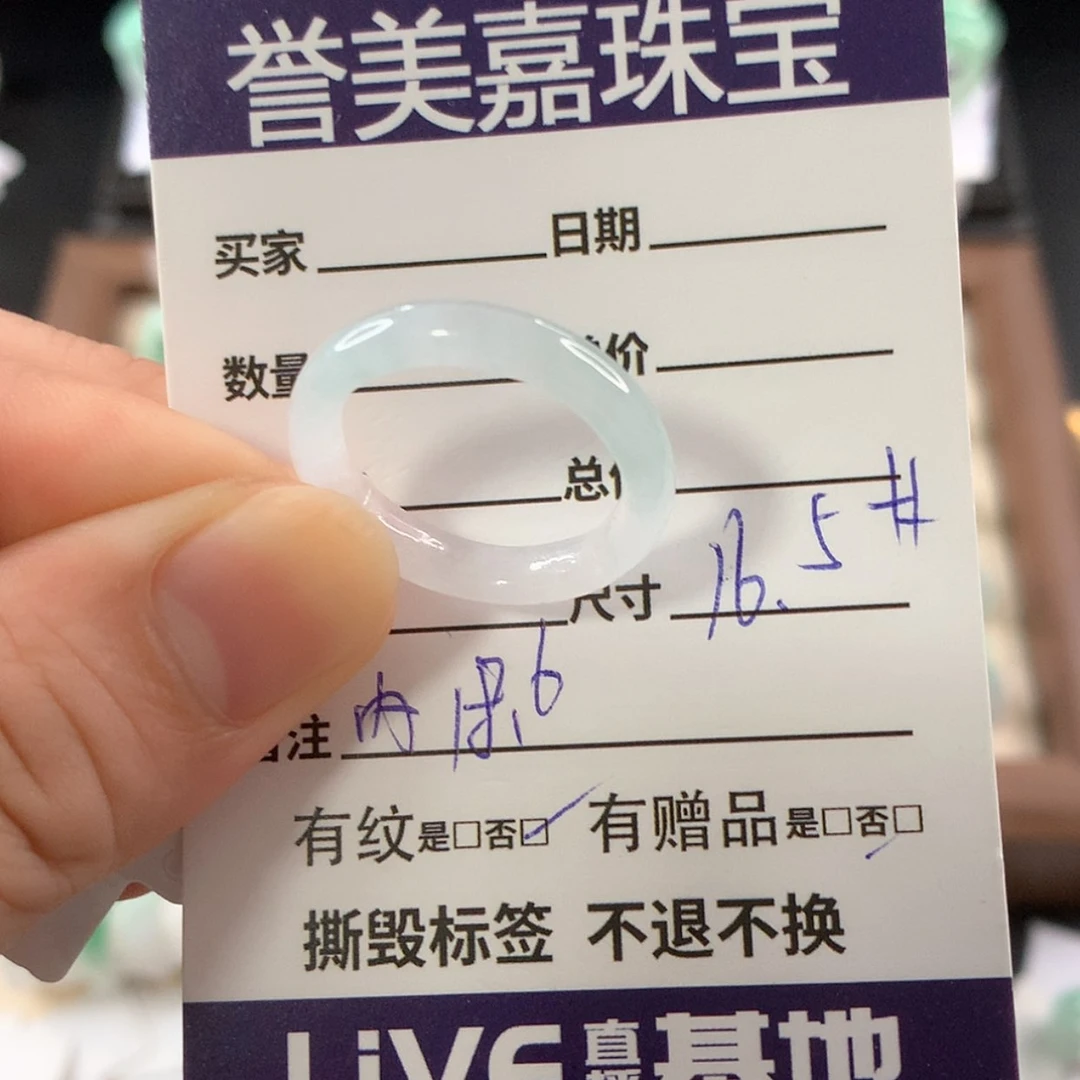 【闪购商品】翡翠戒指未镶嵌16.5圈