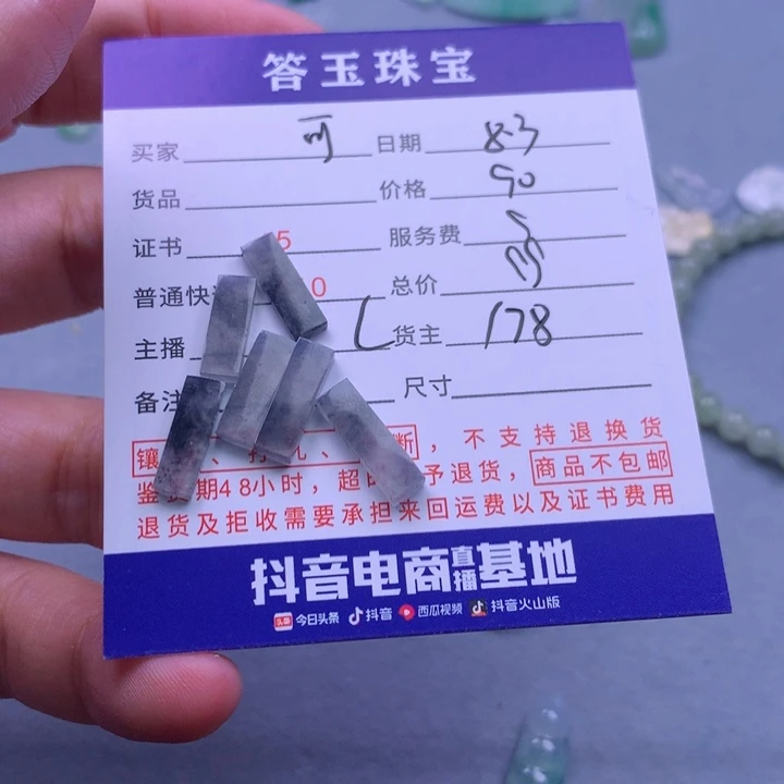 翡翠挂件未镶嵌可*