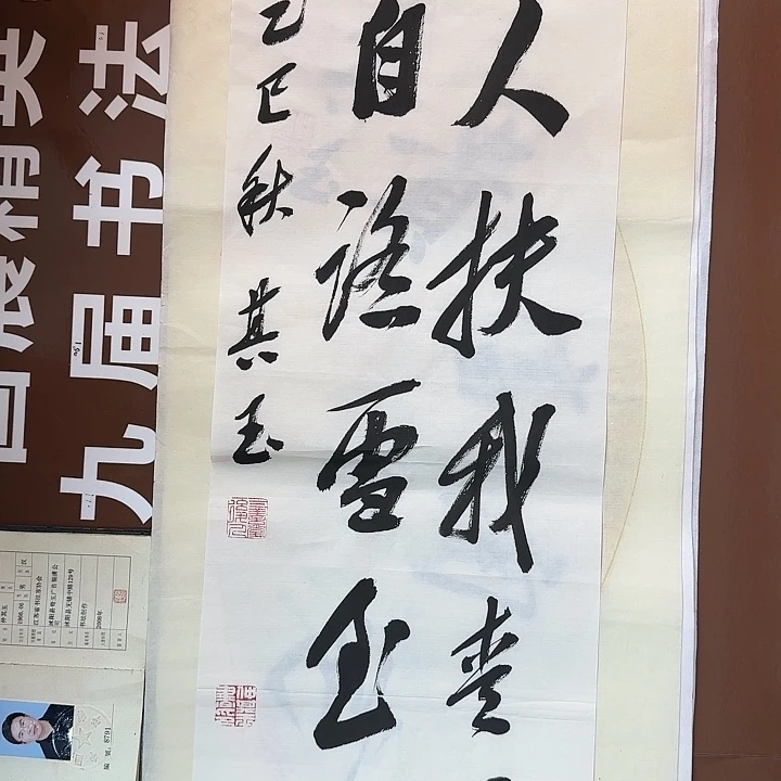 书法书法作品多次获奖