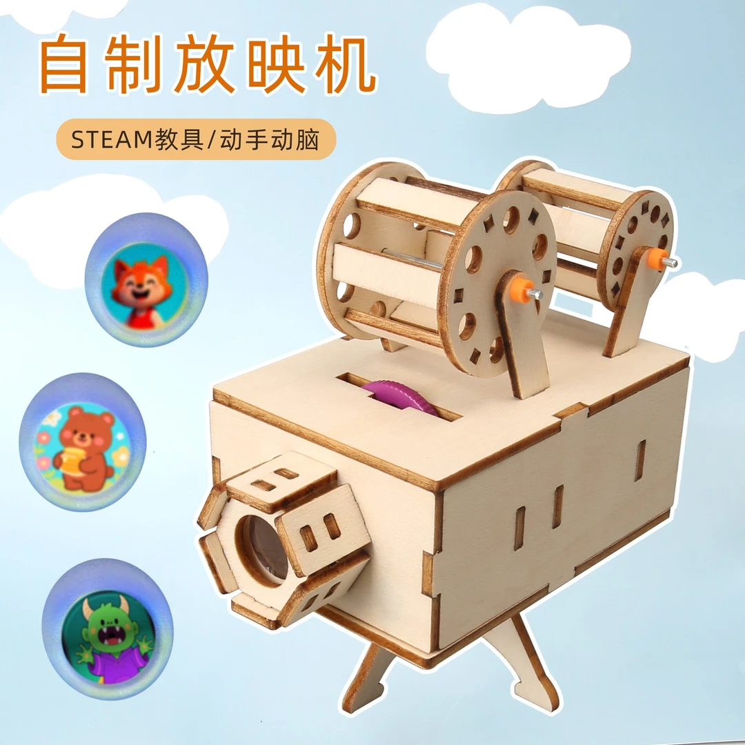 放映机DIY材料包学生科技小制作光学成像手工亲子diy科学益智