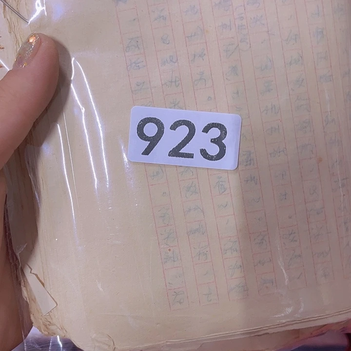 梅***下8655556656688957865