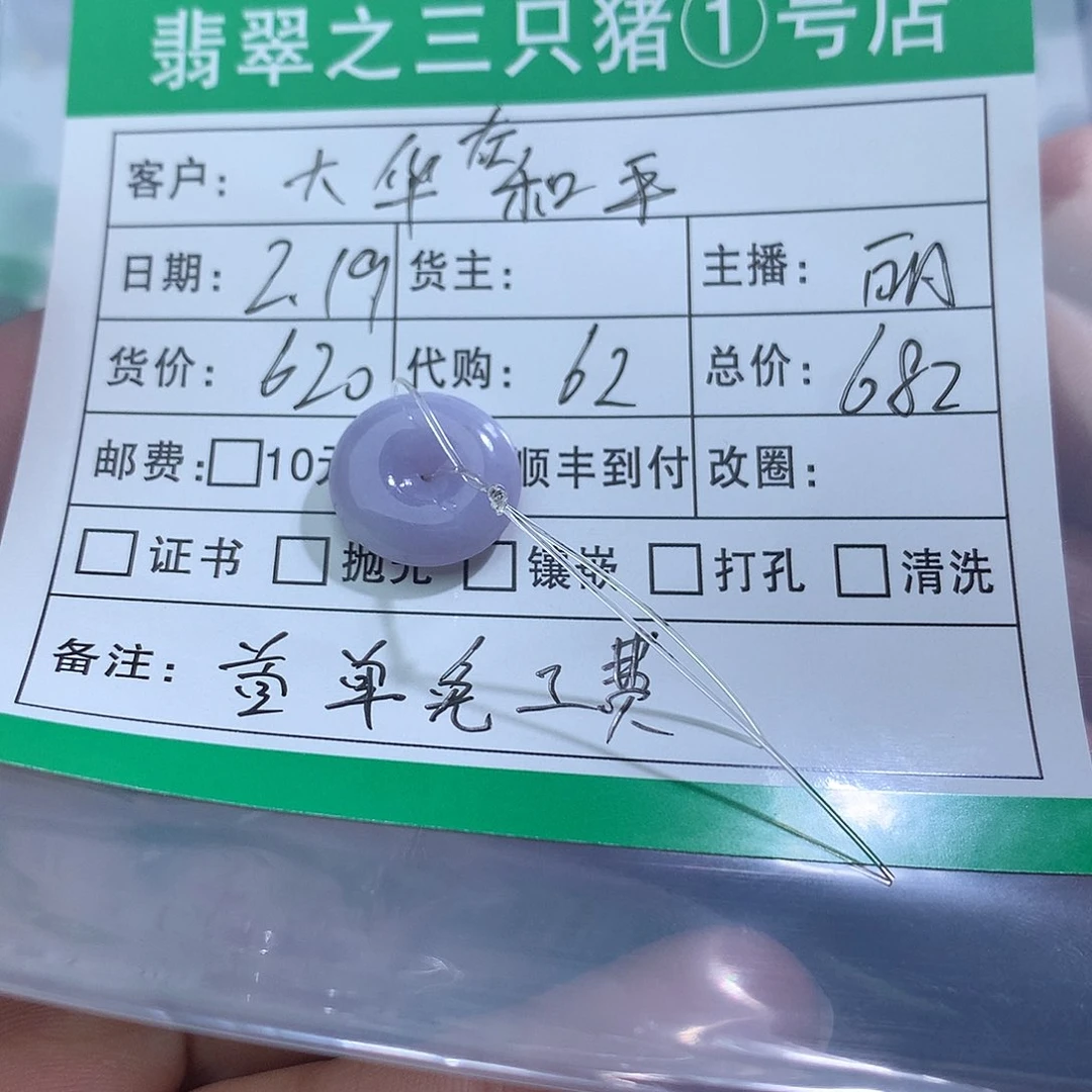 翡翠裸石大***平翡翠翡翠