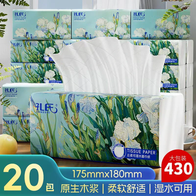 [巨无霸整箱20大包]孔氏鸢尾花抽纸商超品质好物面巾纸
