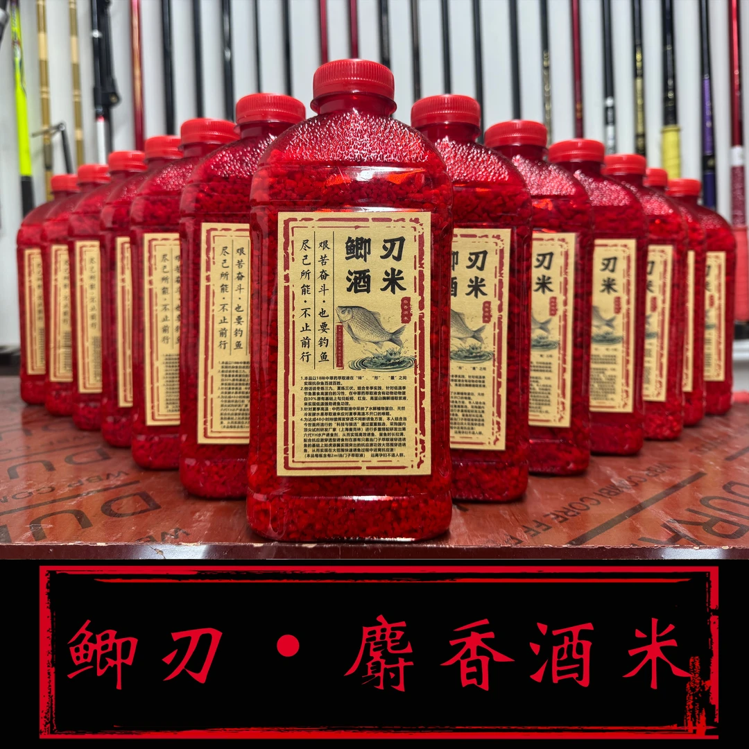 鲫刃天香酒米打窝窝料野钓饵料2号低温滑鱼钓鱼鲫鱼