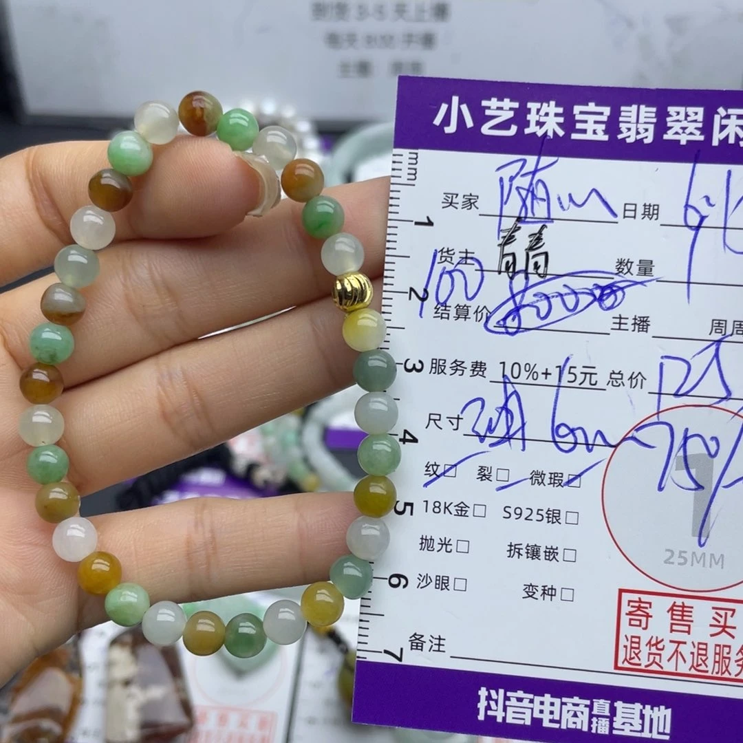 未镶嵌手串翡翠随*手串
