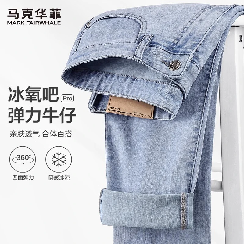 【凉感】马克华菲弹力牛仔裤男装2025秋季新款直筒浅色轻薄长裤潮