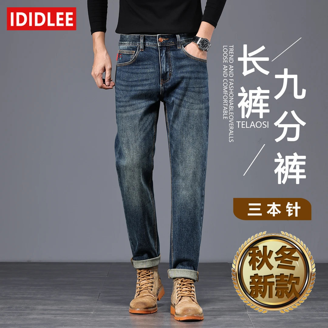 5378【三本针】秋冬季新款男士牛仔裤弹力修身小直筒美式休闲长裤子