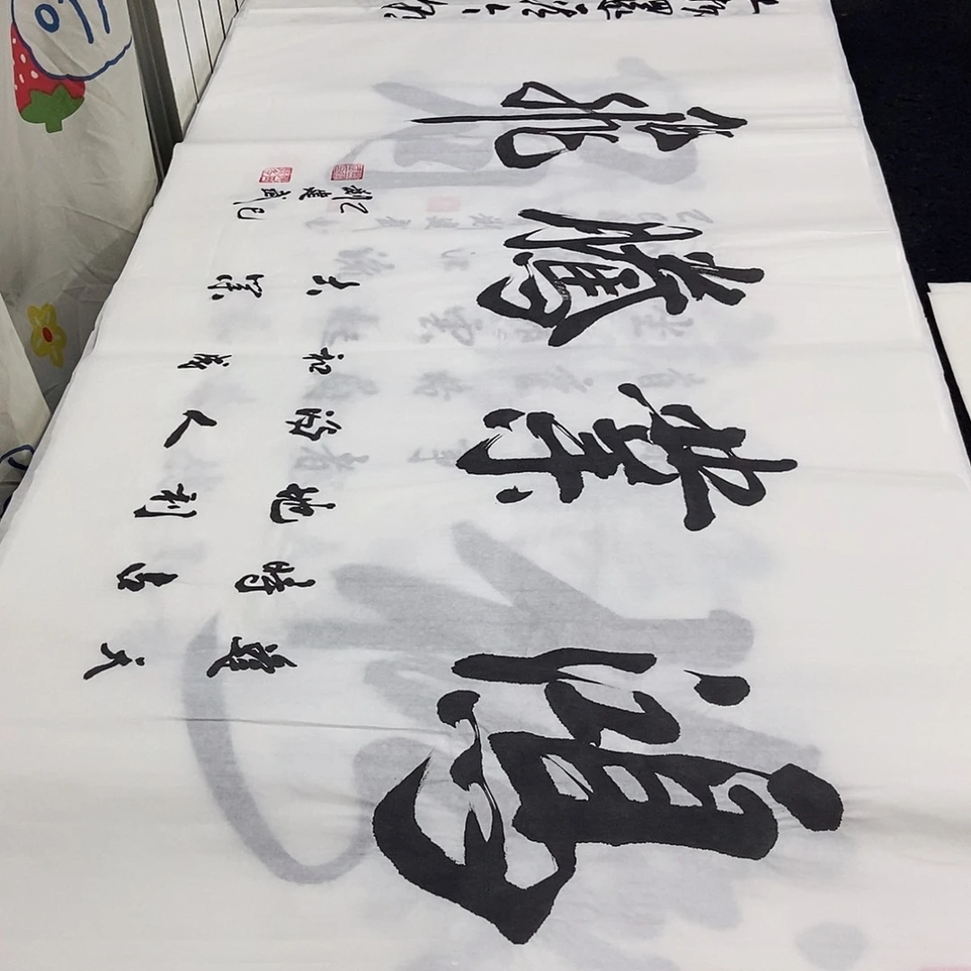 书法老师精品书法
