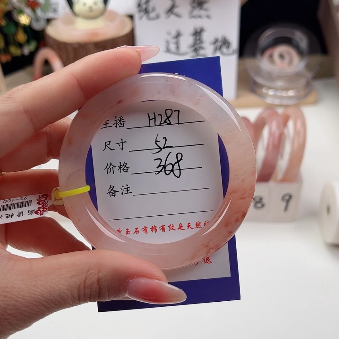 石英质玉手镯未镶嵌