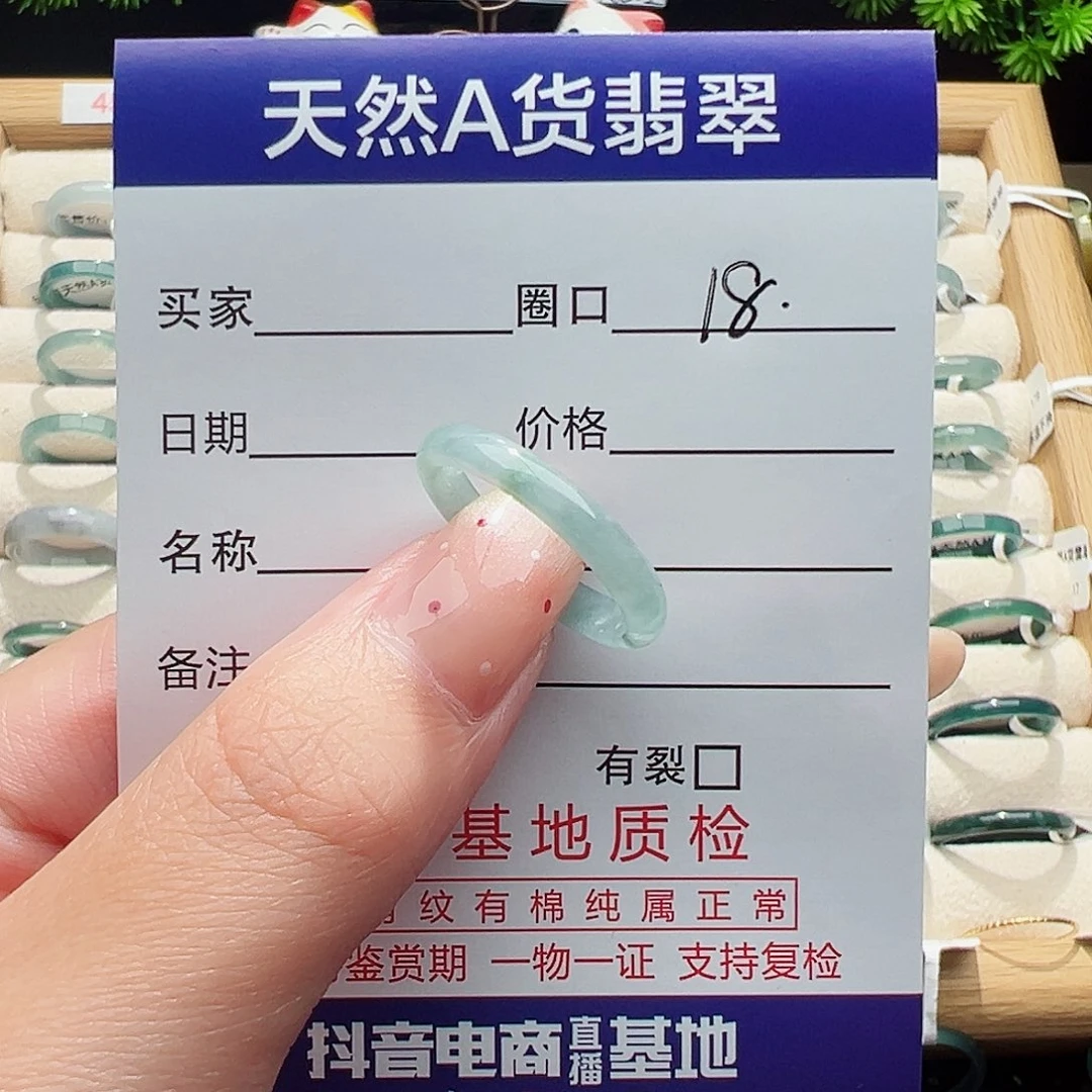 未镶嵌戒指翡翠心***～天然