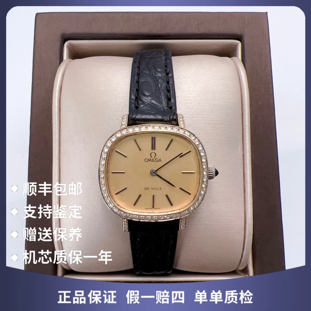 95新 Omega/欧米茄 欧米茄10965手动后钻赠表带赠手链
