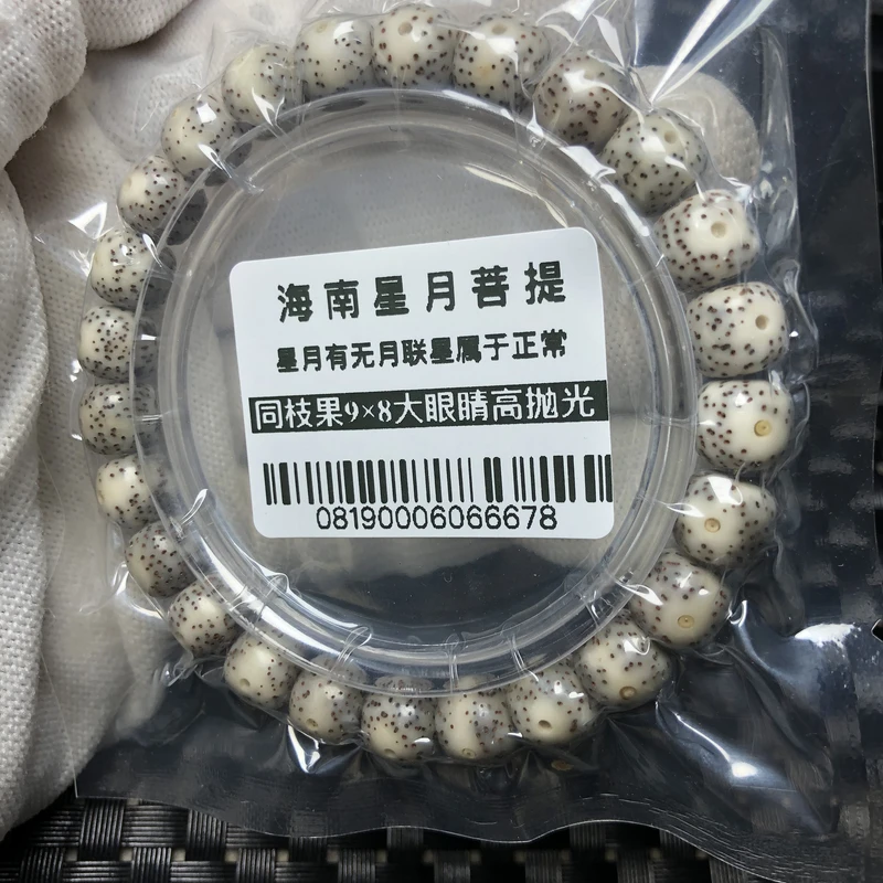麦0819海南星月菩提同枝果9×8石玉大眼睛高抛光老型桶珠手串