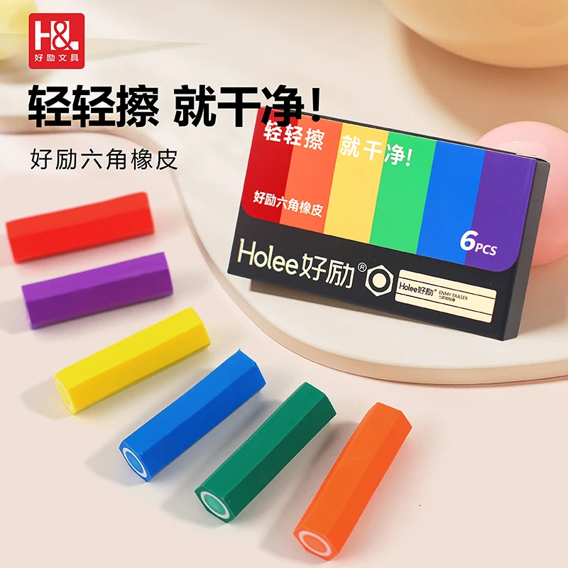 新款儿童六角橡皮小学生专用橡皮擦无屑痕超干净擦得净标示贴