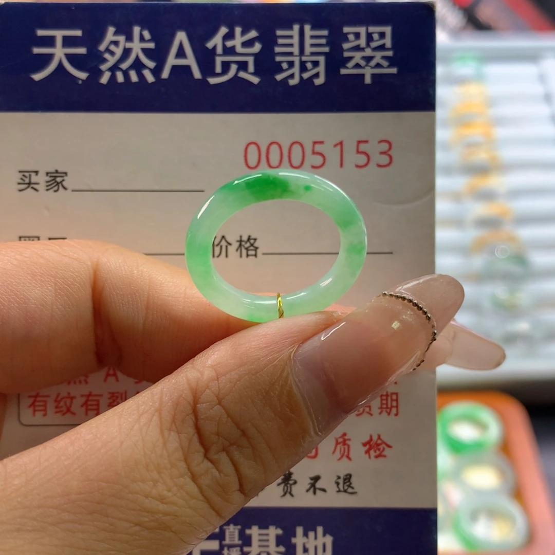 翡翠戒指未镶嵌清**语11号