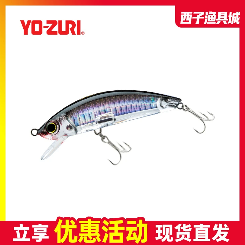 日本友祝YO-ZURI浮水米诺3D棱镜折光R1211路亚假饵翘嘴硬鱼饵便宜