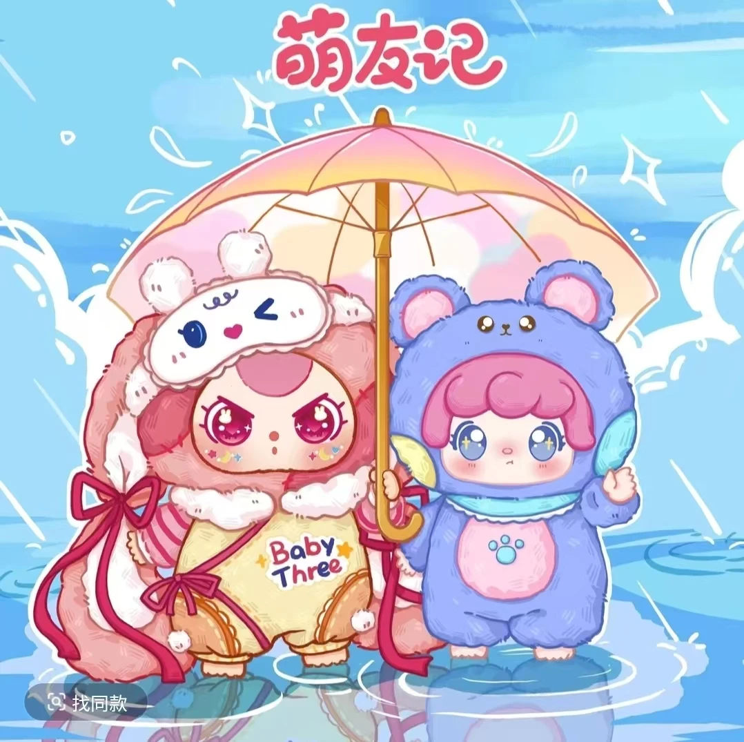 【默认拆盒】娃三岁&MIA萌友记毛绒盲盒