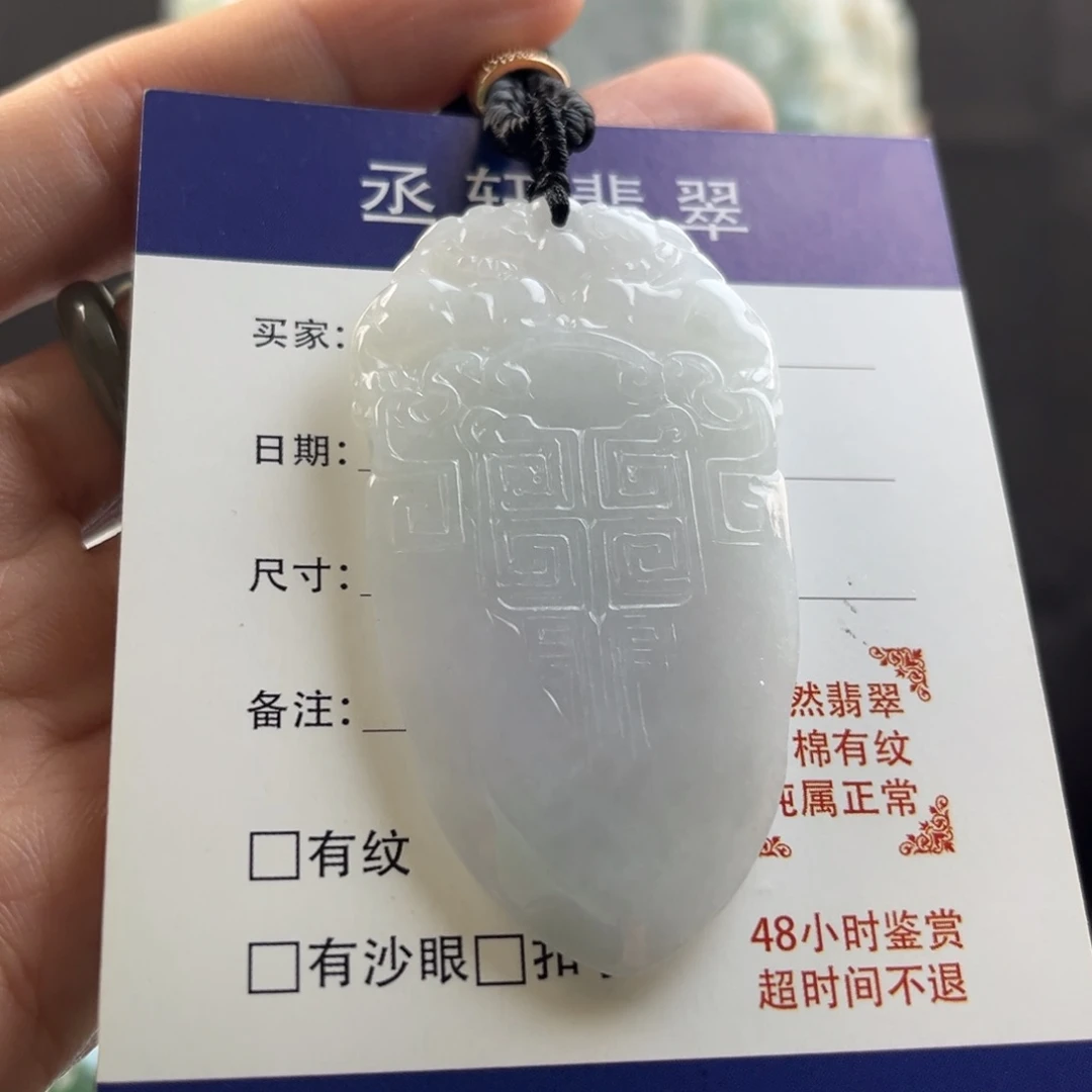 翡翠颈饰未镶嵌大宝剑