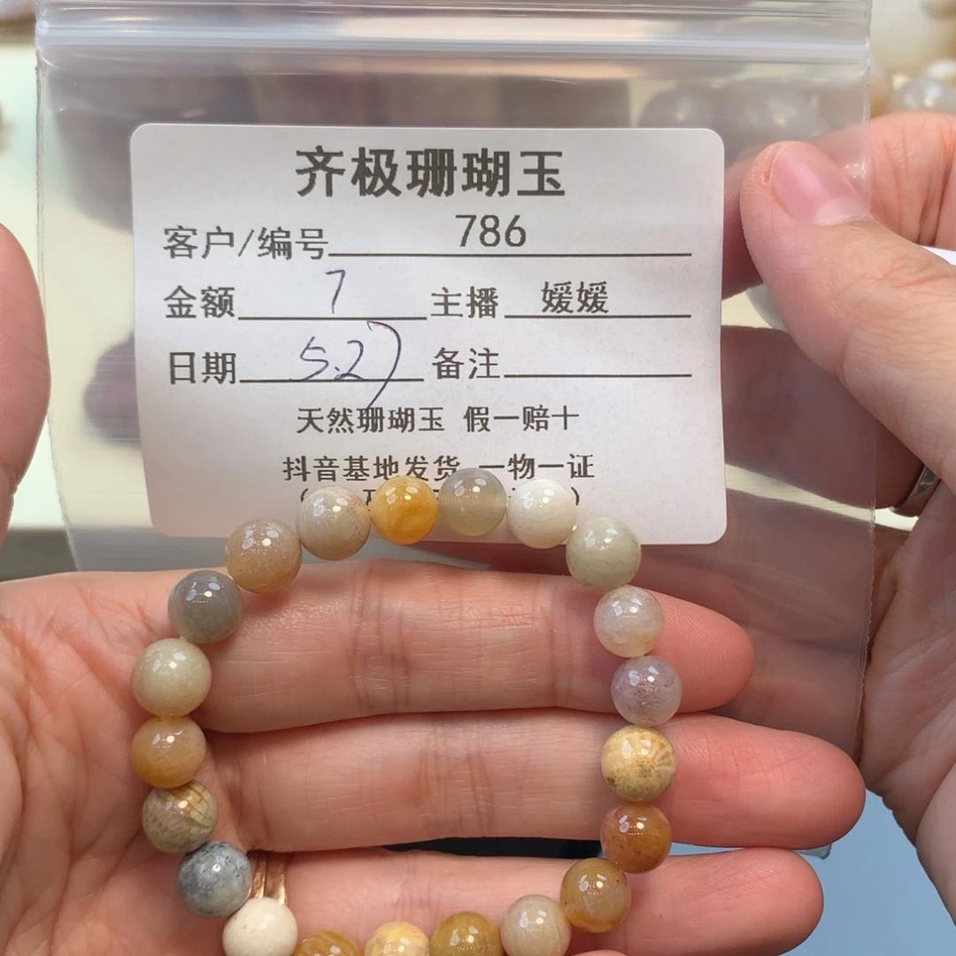 硅化珊瑚（珊瑚玉）手串未镶嵌珍****~