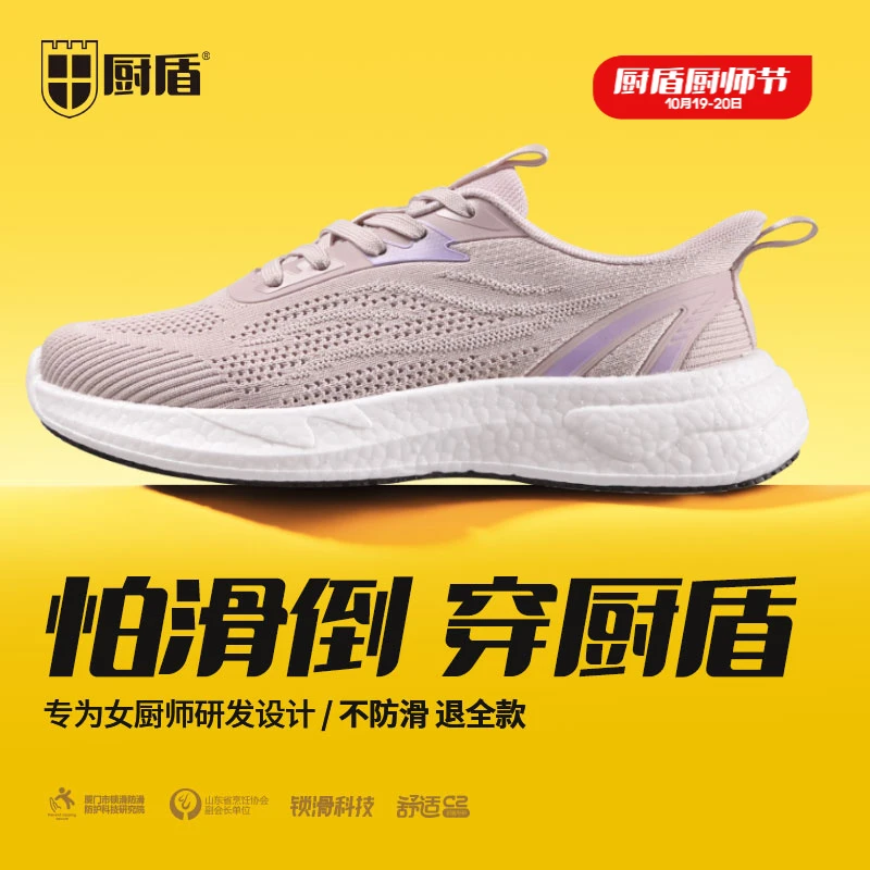 厨盾厨师鞋酒店后厨工作鞋网面透气运动鞋超轻夏季跑步鞋防滑防油