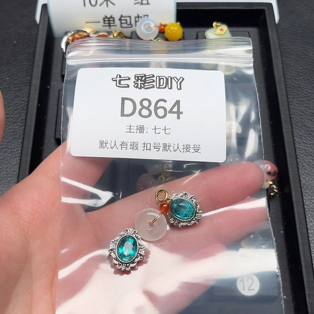 玛瑙/玉髓颈饰合金小**仙