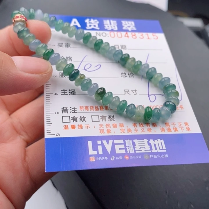 未镶嵌手链翡翠多样性