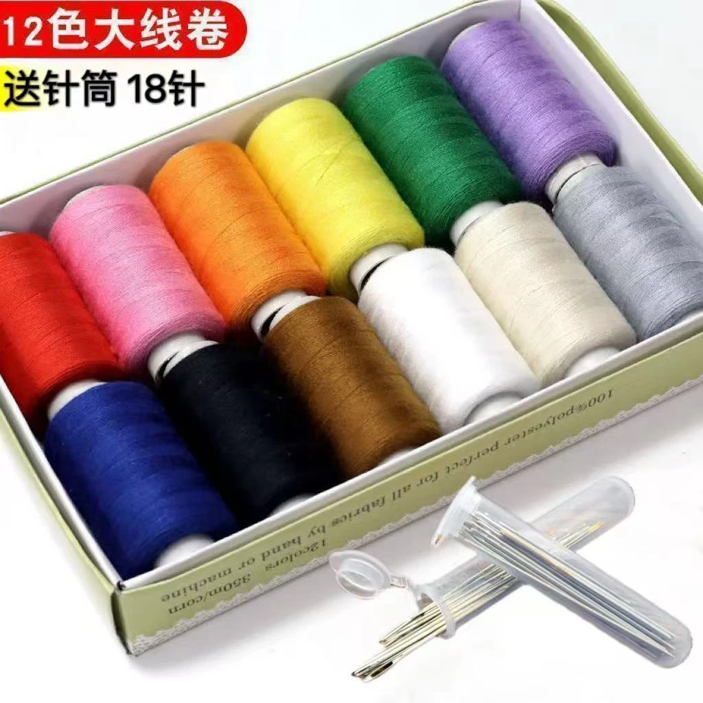 清仓彩色手缝衣线 大卷402线套装 衣服缝补DIY手工缝纫线超值送针