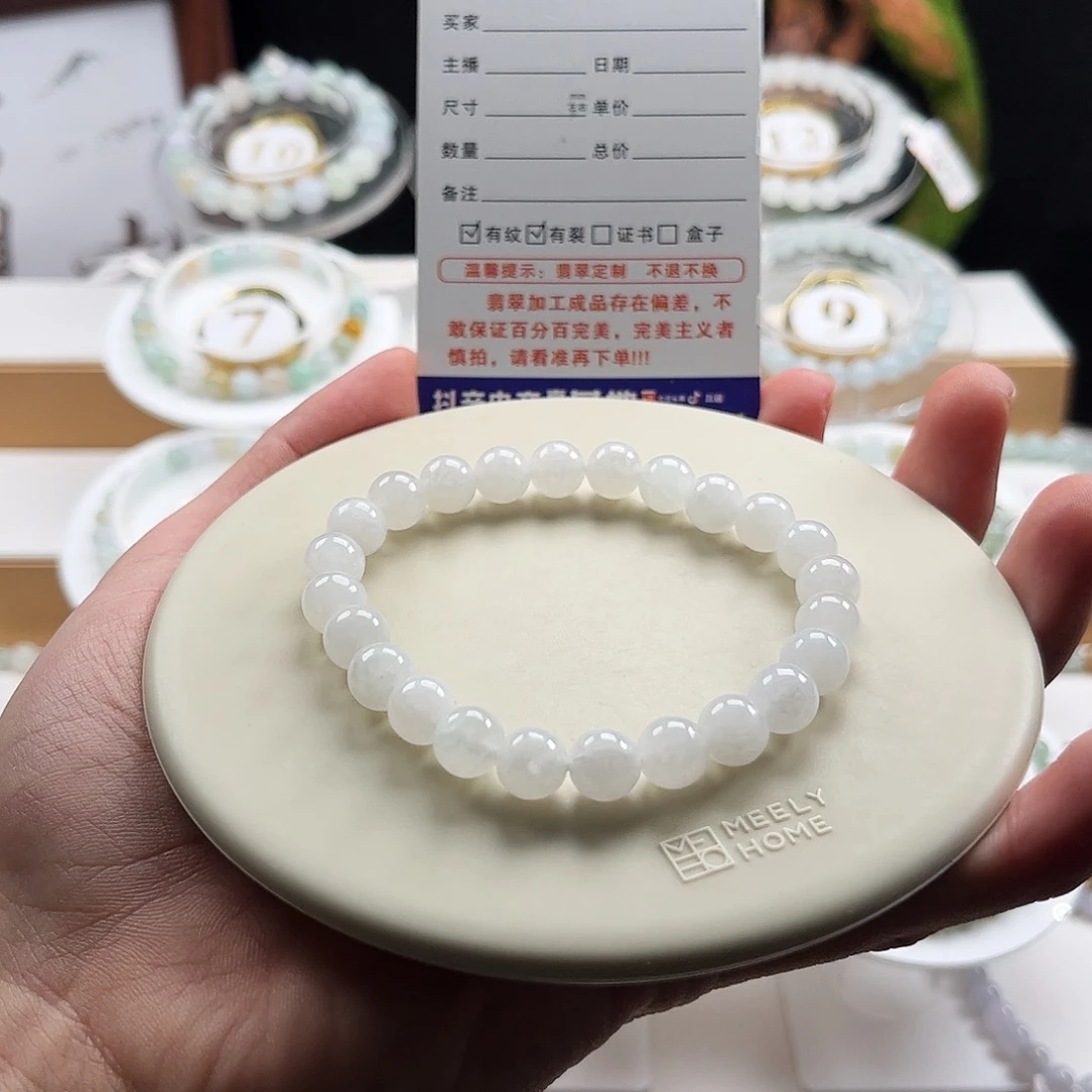 翡翠未镶嵌手链卡8.0