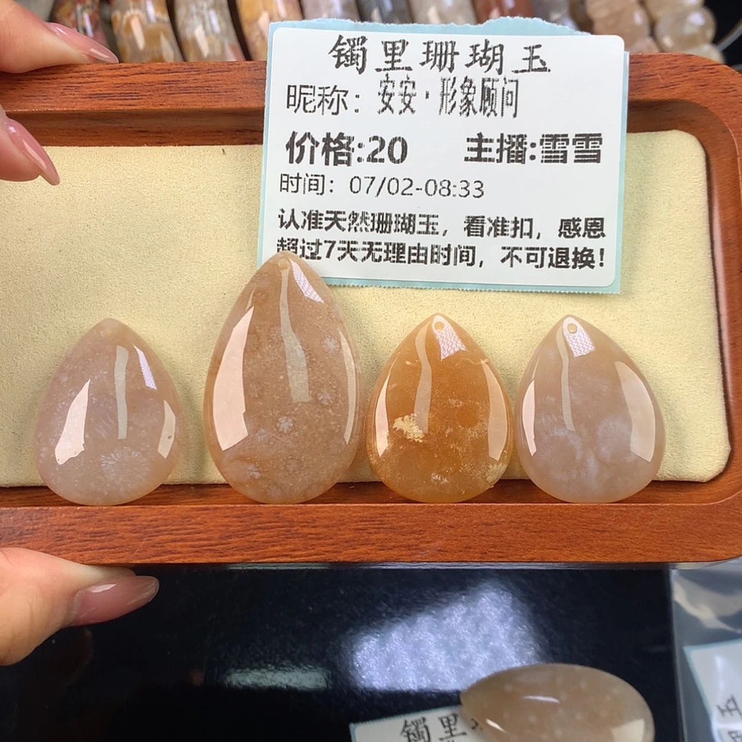 【闪购商品】硅化珊瑚（珊瑚玉）未镶嵌颈饰安****问