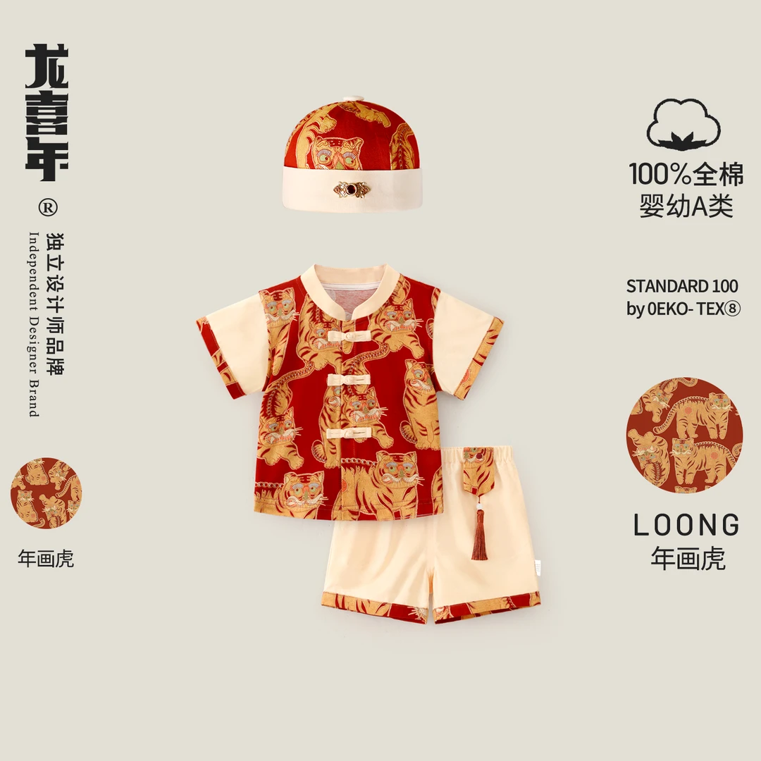 龙喜年周岁礼服男宝宝红新中式国风短袖纯棉百岁百天百日宴衣服夏
